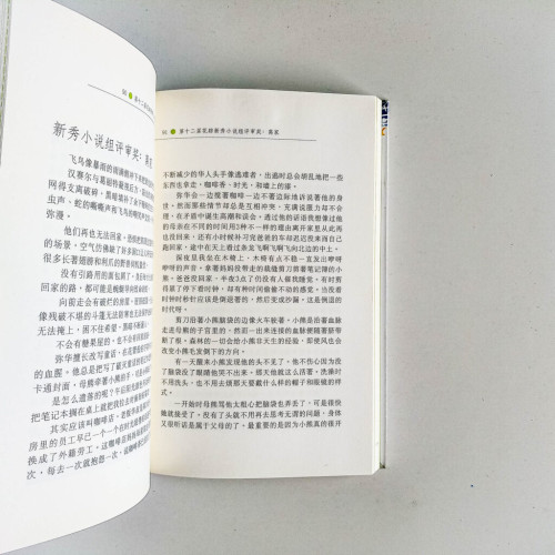 後浪文集 後浪文集