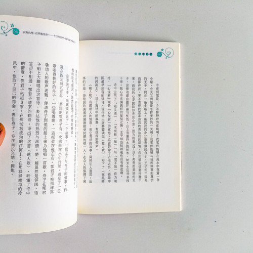 此物最相思