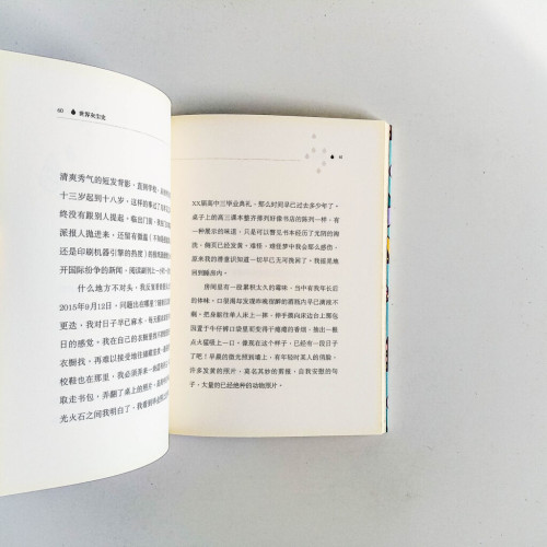 世界灰塵史 世界灰塵史