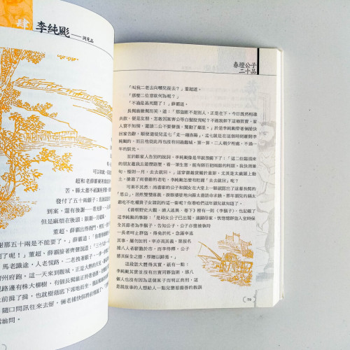 春燈公子 春燈公子