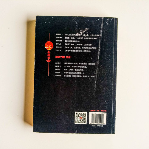心理罪:畫像 心理罪:畫像