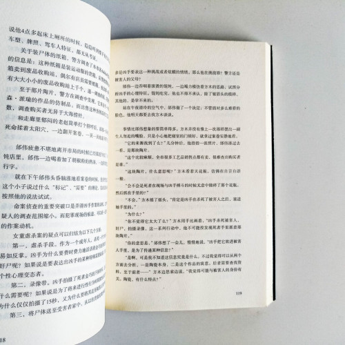 心理罪:畫像 心理罪:畫像