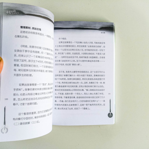 千言萬語從何寫起 千言萬語從何寫起