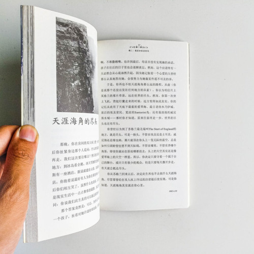 移動的光 移動的光