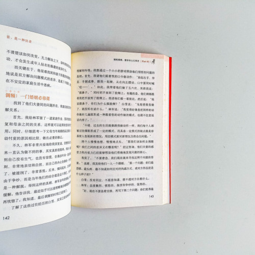 愛,是一種執著 愛,是一種執著