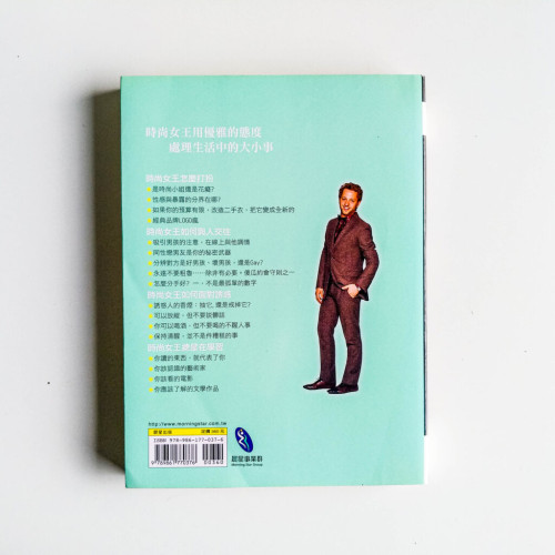 遇見時尚女王 遇見時尚女王