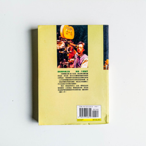 我暗戀的桃花源 我暗戀的桃花源
