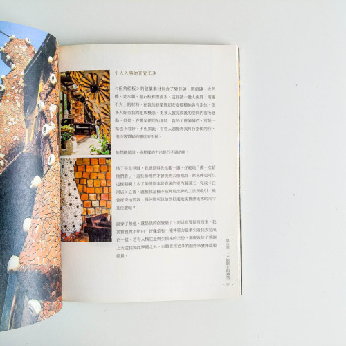 小女人的建築大夢 小女人的建築大夢