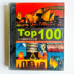 TOP100：七大洲絕世美景百選