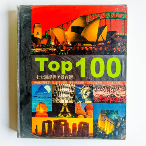 TOP100:七大洲絕世美景百選 TOP100:七大洲絕世美景百選