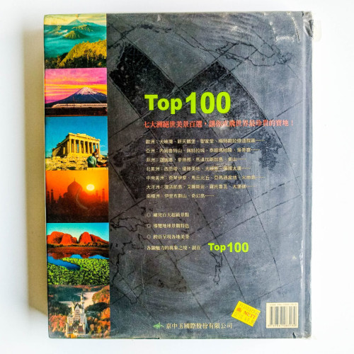TOP100:七大洲絕世美景百選 TOP100:七大洲絕世美景百選