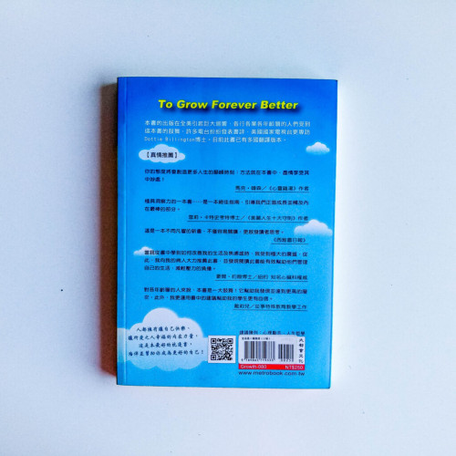生活是一種態度