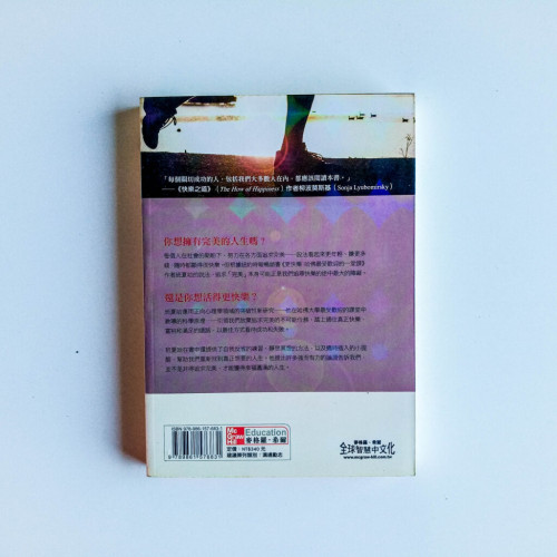 99分:快樂就在不完美的那條路上 99分:快樂就在不完美的那條路上