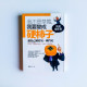 我不是草莓,我要變成硬柿子 我不是草莓,我要變成硬柿子