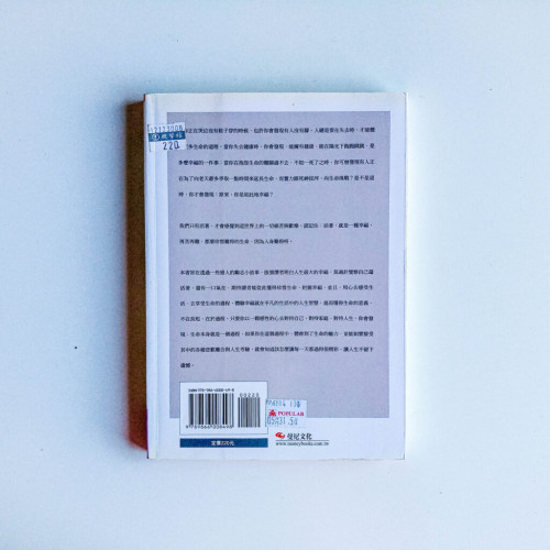 感謝生命,我還活著 感謝生命,我還活著