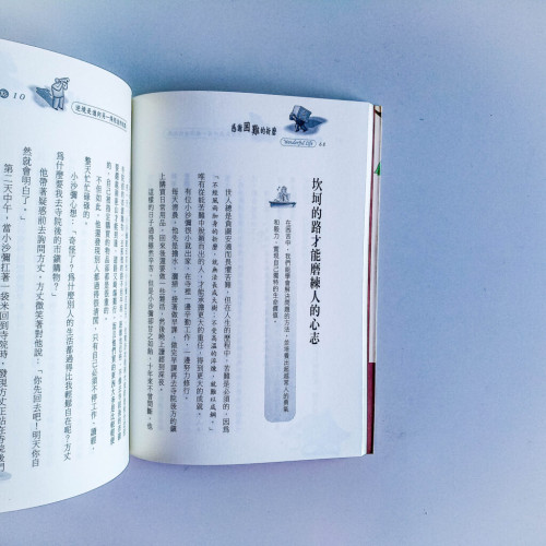 感謝困難的折磨 感謝困難的折磨