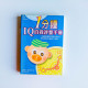 1分鐘IQ自我評量手冊 1分鐘IQ自我評量手冊
