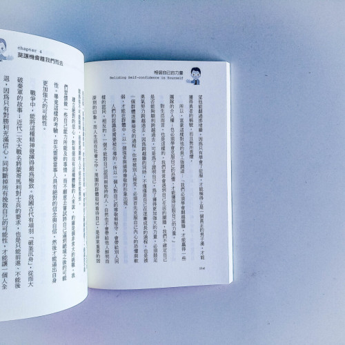 相信自己的力量:擁有自信的7項執行力 相信自己的力量:擁有自信的7項執行力