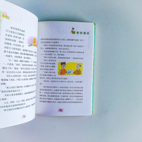 珍貴的禮物 珍貴的禮物