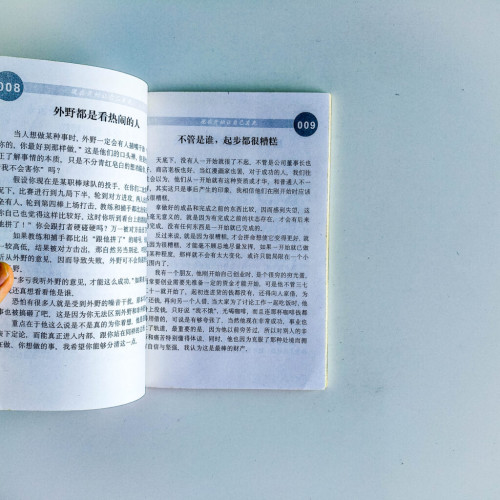 現在開始讓自己發光 現在開始讓自己發光