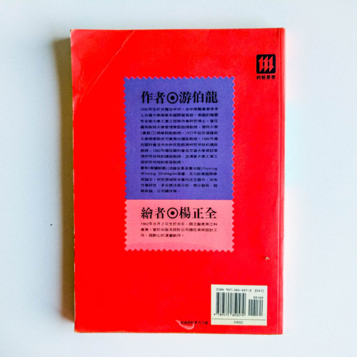 智慧乾坤袋