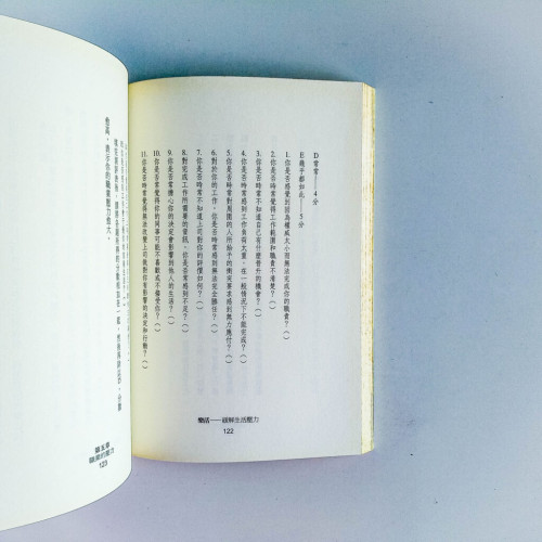 樂活:緩解生活壓力 樂活:緩解生活壓力