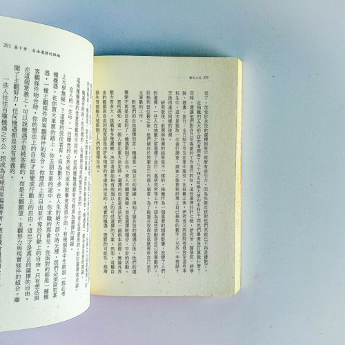 優化人生 優化人生