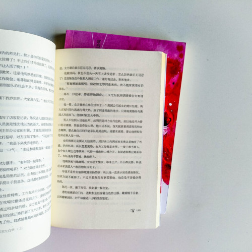 獄火烈烈空自華(2冊) 獄火烈烈空自華(2冊)