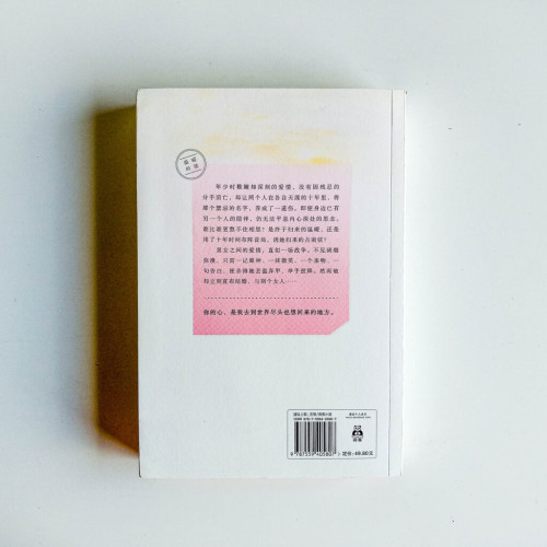 溫暖的弦 溫暖的弦
