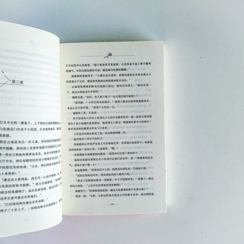 溫暖的弦 溫暖的弦