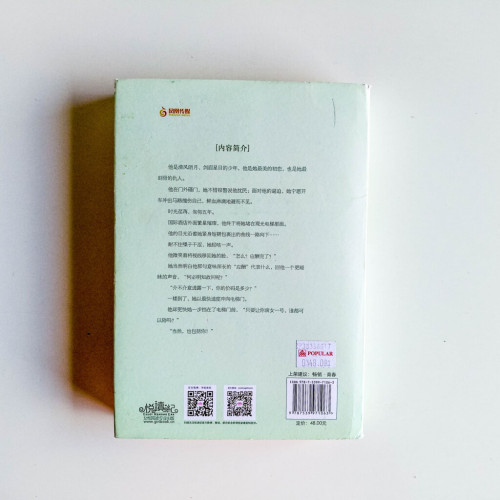縱然緣淺,奈何情深 縱然緣淺,奈何情深