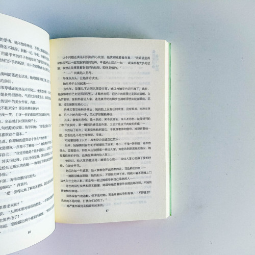縱然緣淺,奈何情深 縱然緣淺,奈何情深