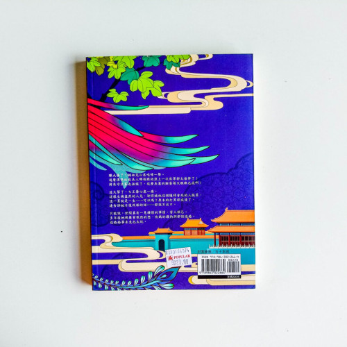 誤棲梧桐 誤棲梧桐
