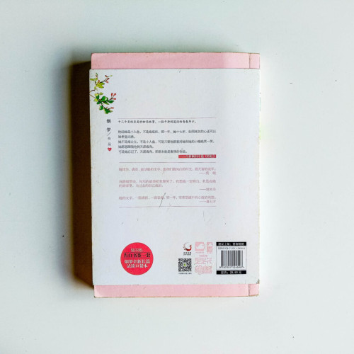 小情書·彩虹 小情書·彩虹