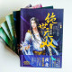 絕世無雙(12冊) 絕世無雙(12冊)