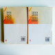 步步驚心(2冊) 步步驚心(2冊)