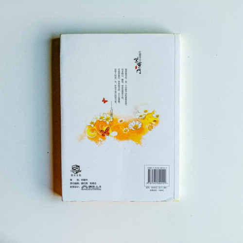 紅薔浮過紫禁門 紅薔浮過紫禁門