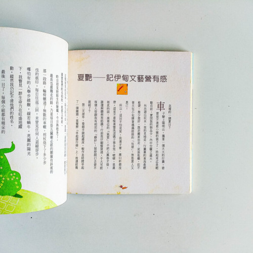 人生好好 人生好好
