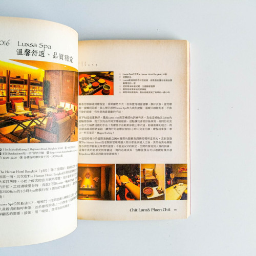 走出曼谷,美好旅行提案100 走出曼谷,美好旅行提案100