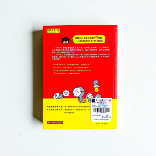 韓國漫畫血型書(第2季) 韓國漫畫血型書(第2季)