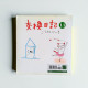交換日記11 交換日記11