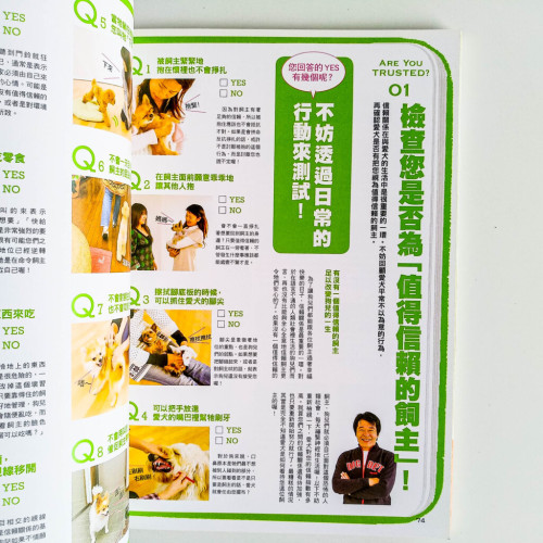 狗狗的真心話大冒險 狗狗的真心話大冒險