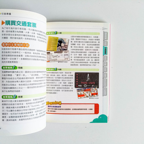 第一次自助旅行就上手 第一次自助旅行就上手
