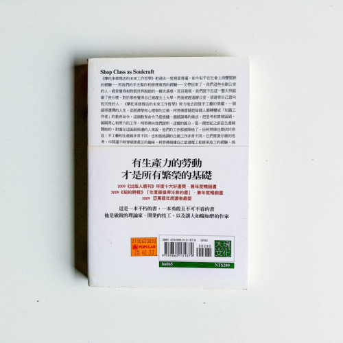 摩托車修理店的未來工作哲學 摩托車修理店的未來工作哲學