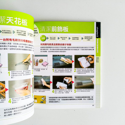 愛車族洗車&打蠟完全BOOK 愛車族洗車&打蠟完全BOOK