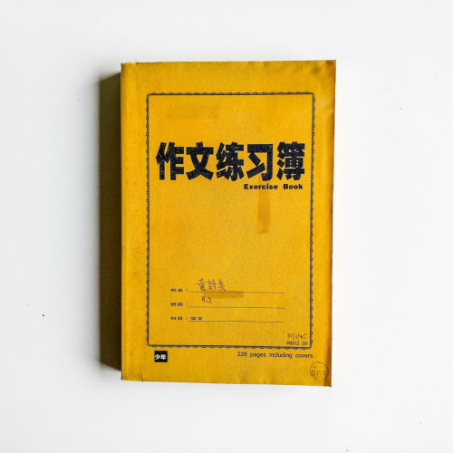 作文練習簿