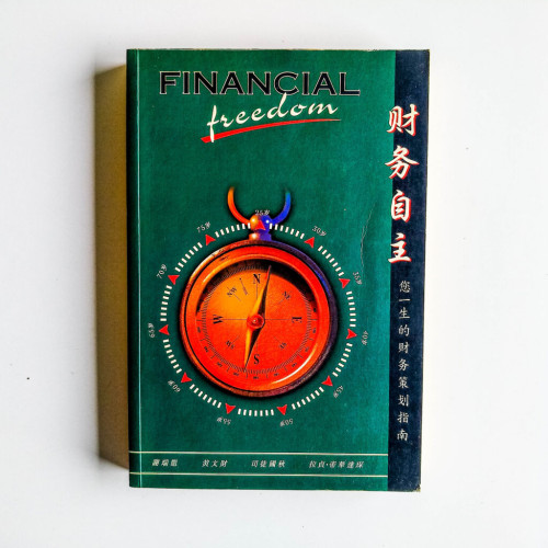 財務自主
