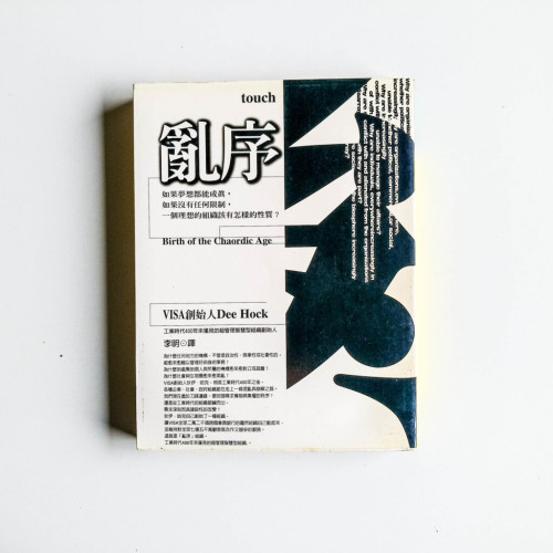亂序 亂序