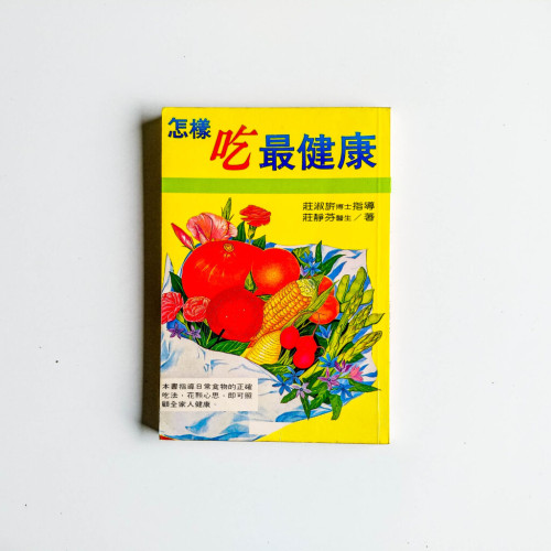 怎樣吃最健康 怎樣吃最健康