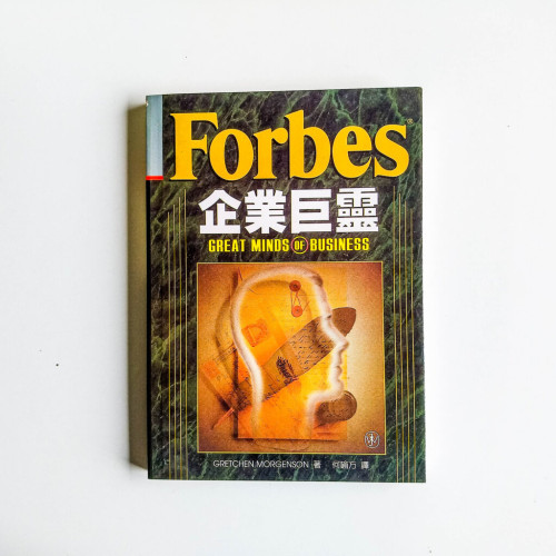 企業巨靈 企業巨靈